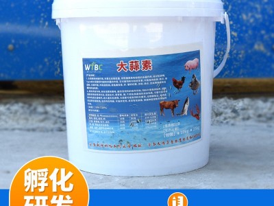 大蒜素 水产兽用饲料添加剂促长防病诱食剂 畜禽养殖饲料大蒜素粉图4