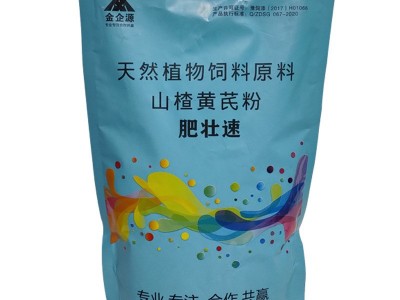 肥壮速植物饲料猪前后期催肥饲料提早出栏增重促食促生长图5