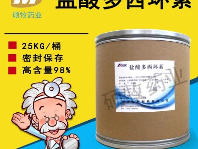 强力霉素兽用可溶性粉禽畜药猪药鸡药水产鱼药兽药盐酸多西环素图2