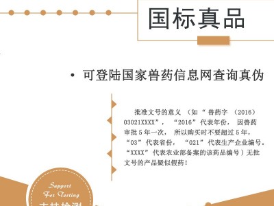 强力霉素兽用可溶性粉禽畜药猪药鸡药水产鱼药兽药盐酸多西环素图3