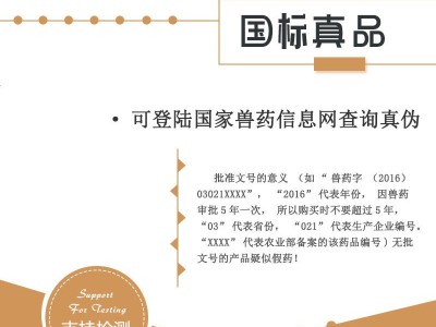 宁夏泰瑞酒石酸泰乐菌素兽用可溶性粉家禽猪鸡呼吸道病批发图4