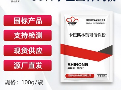世农兽药卡巴匹林钙50%可溶性粉阿司匹林解热镇痛猪鸡鸭鹅用厂家图2
