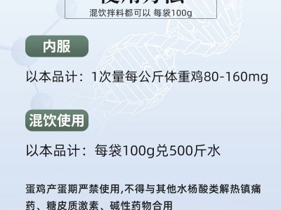 世农兽药卡巴匹林钙50%可溶性粉阿司匹林解热镇痛猪鸡鸭鹅用厂家图4