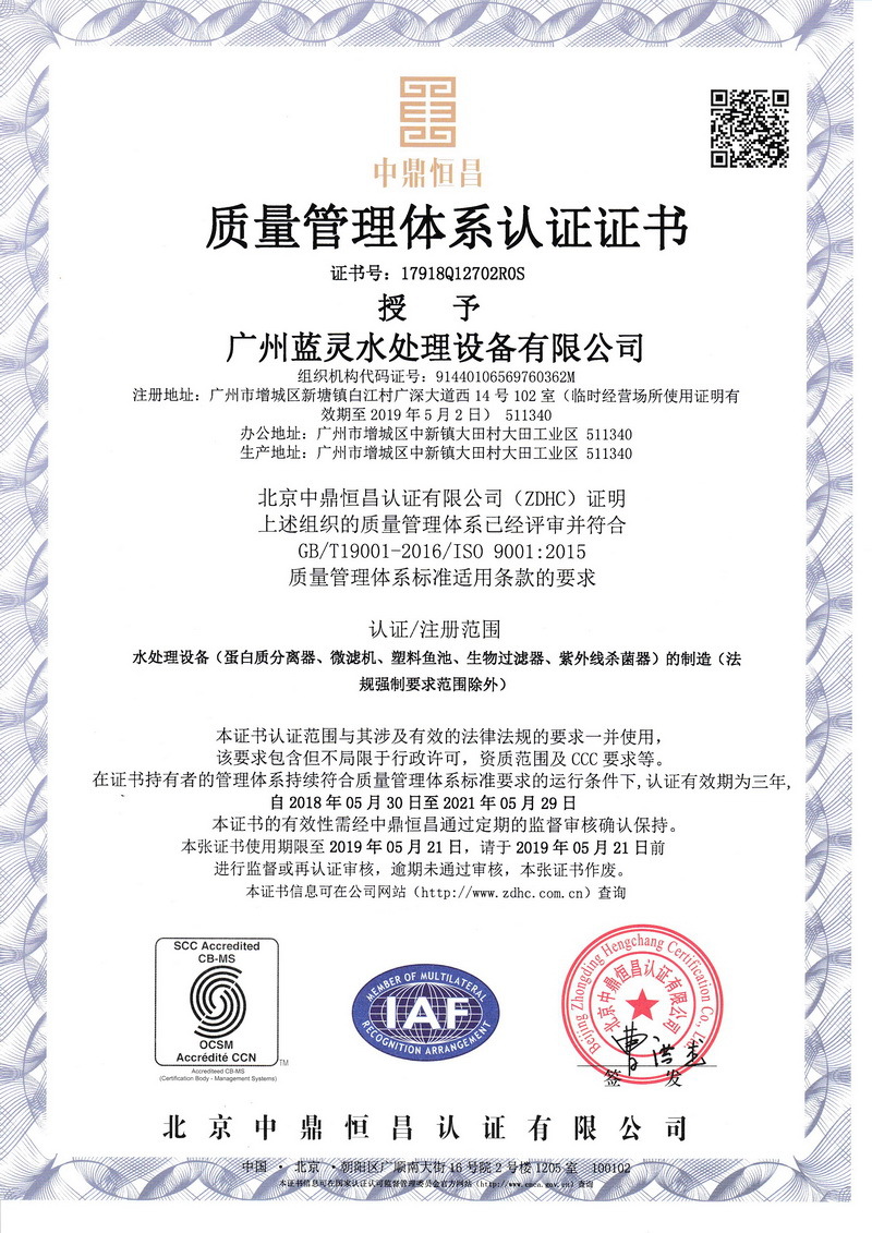 ISO9000证书.jpg