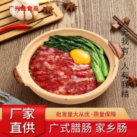 多规格来图加工广式腊肠真空装广味香肠 咸甜麻辣农家煲仔饭腊味