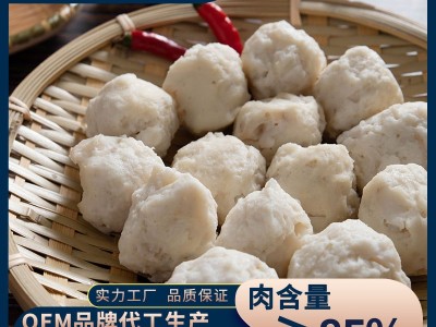 潮汕墨鱼丸 速冻海鲜火锅丸子食材花枝墨鱼丸 OEM贴牌定制厂家图2