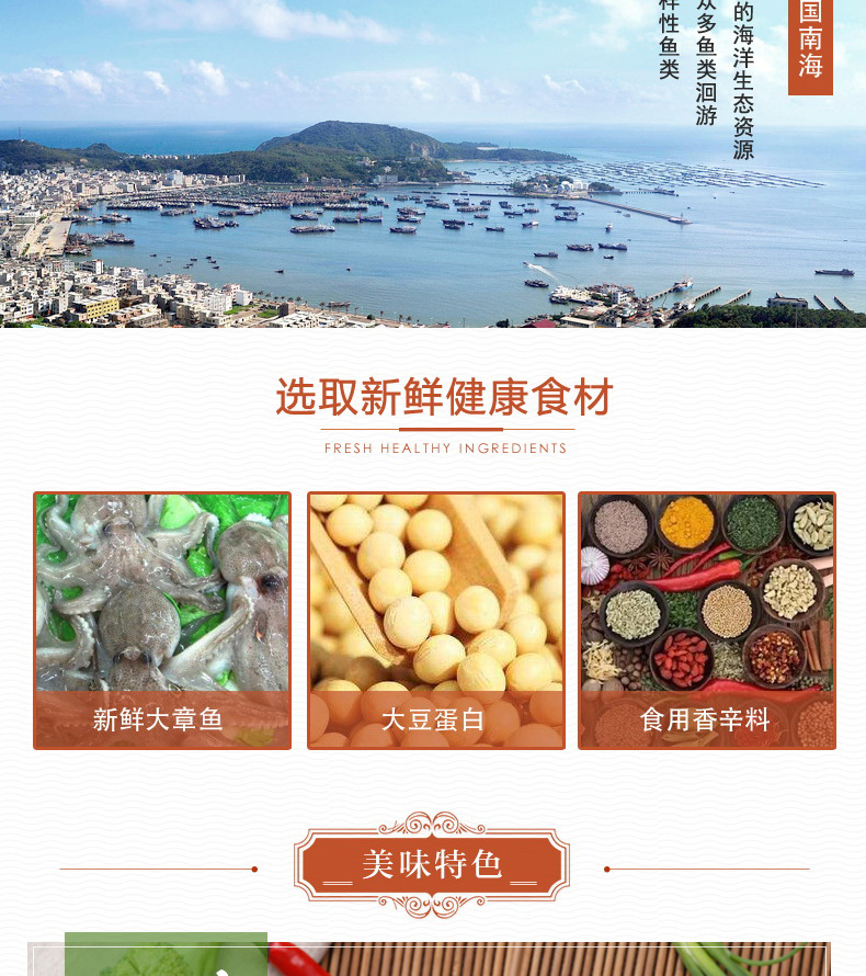章鱼丸03