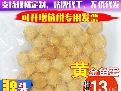 厂家自营批发汕头达濠虾丸速冻火锅肉丸潮汕传统美味佳肴一件代发图3