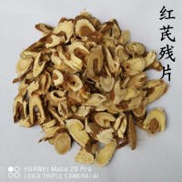 红芪残片 黄芪残片 当归残片 碎片 陇南武都红芪 黄芪 当归 批发