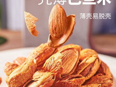鼠大厨巴旦木散装批发大包装休闲办公室零食整箱10斤薄壳扁桃仁图2