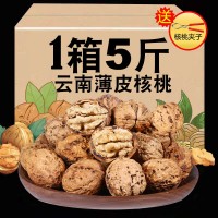 新货核桃薄皮云南纸皮核桃生干果年货孕妇坚果无漂白干黑核桃代发