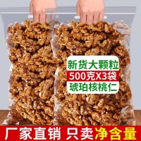 蜂蜜琥珀核桃仁多口味纸皮核桃果仁熟核桃500g罐装坚果炒货批发