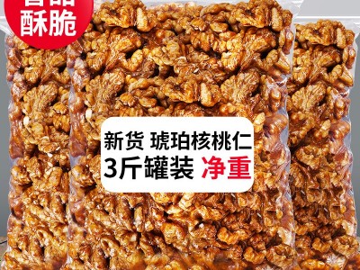 蜂蜜琥珀核桃仁多口味纸皮核桃果仁熟核桃500g罐装坚果炒货批发图3