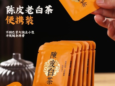 一斤批发陈皮白茶福鼎白茶福建高山老白茶贡眉寿眉茶叶一片 一泡装图2