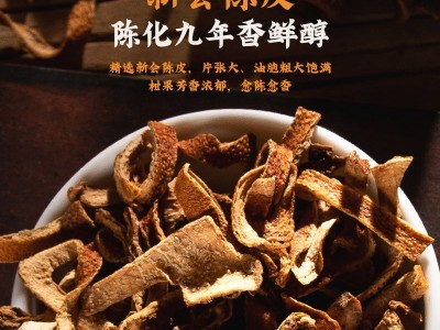 一斤批发陈皮白茶福鼎白茶福建高山老白茶贡眉寿眉茶叶一片 一泡装图3