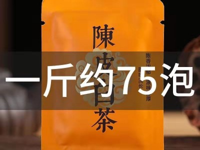 一斤批发陈皮白茶福鼎白茶福建高山老白茶贡眉寿眉茶叶一片 一泡装图5