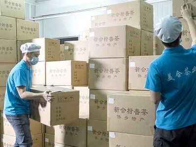 2017新会天马大红柑柑普茶 云南宫廷勐海古树普洱茶散装批发图2