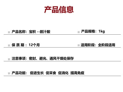 猪用胆汁酸 小猪饲料添加剂 胆汁酸原料生产厂家批发包邮图4