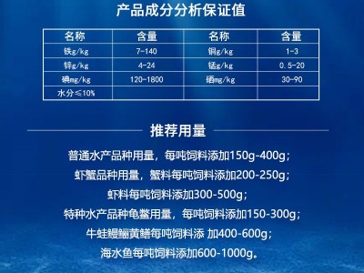 水产胆汁酸鱼虾蟹保护肝胆 肝胰脏白便偷死饲料添加剂胆汁酸厂家图3