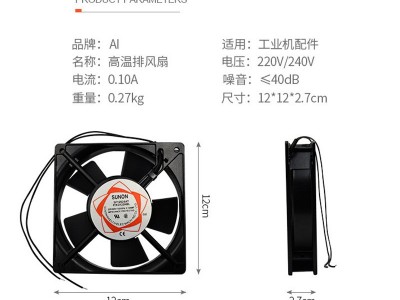 厂家批发孵化箱散热风扇 交流220V排风扇换气扇 全自动孵化机配件图2
