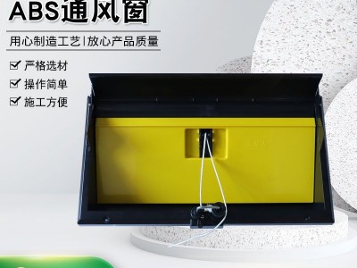 鸡舍通风窗 畜牧养殖通风窗雨罩导流板鸡舍通风窗ABS换气通风窗图2
