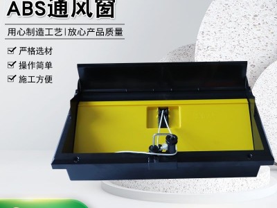 畜牧ABS通风窗养殖场侧向换风通风窗通风降温小窗ABS猪舍换气窗图4
