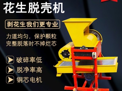 全自动油茶果茶籽剥壳机 高效节能腰果花生脱壳机 板栗杏仁去皮机图2