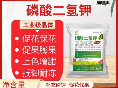 绿恒丰磷酸二氢钾花卉水稻果树农用叶面肥水溶肥磷钾肥保花促果图3