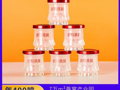 东南燕都溯源即食燕窝代工鲜泡鲜炖燕窝溯源码即饮燕窝厂家批发图2