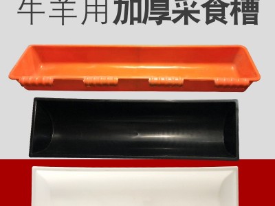 厂家加厚牛羊用食料槽 饮水槽喂牛食槽加厚长条食料槽加深饲料盒图4