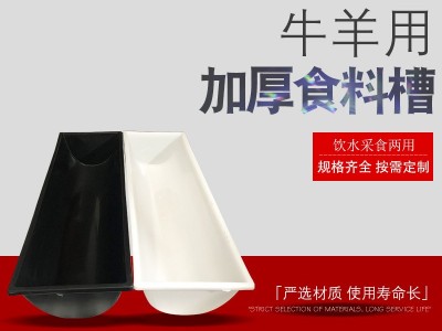 厂家加厚牛羊用食料槽 饮水槽喂牛食槽加厚长条食料槽加深饲料盒图1