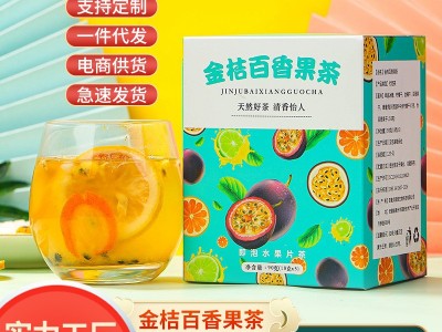 金桔百香果茶蜂蜜冻干柠檬百香果茶夏季网红水果茶厂家一件代发图5