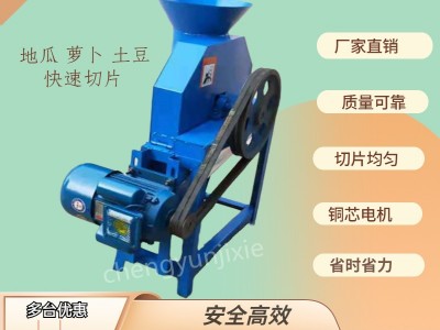 红薯切片机商用 胡萝卜削片机 山药切片 莲藕刨片图5