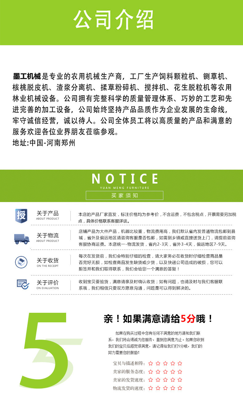 公司介绍