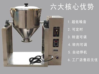 小型粉末搅拌机 实验室药店食品厂专用静音混料机 香辛料混匀器图4