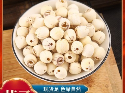 产地货源新货散装500g莲子煲汤无芯湘莲子去芯磨皮白莲子干货批发图1