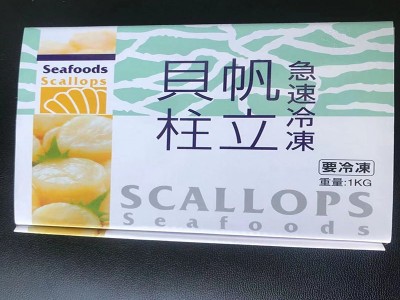 鲜冻刺身带子 帆凡立贝 虾夷扇贝肉柱 S/M码 2斤/盒 寿司料理图3