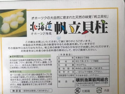 日本北海道帆立贝 M码刺身带子 帆凡立贝柱 虾夷扇贝柱 2斤/盒图3