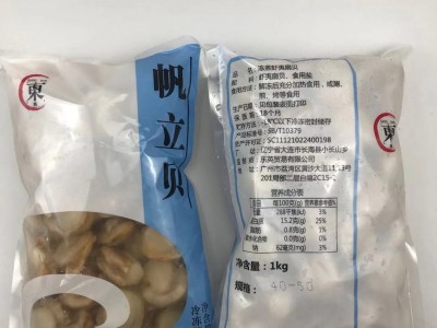 日本北海道帆立贝 M码刺身带子 帆凡立贝柱 虾夷扇贝柱 2斤/盒图5