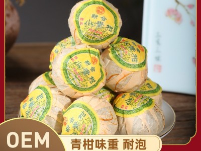 路氏茶业新会小青柑陈皮普洱茶云南宫廷古树普洱熟茶青桔散装批发图3