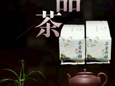 【茶叶批发】正岩肉桂武夷山岩茶大红袍250克礼盒包装中足火图3