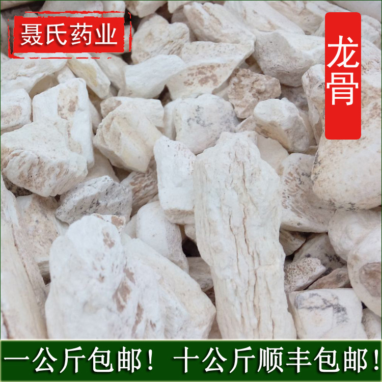 59供应各种中药材 　矿石类 中药龙骨