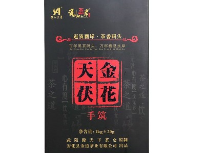 厂价批发金花天茯安化黑茶湖南黑茶天尖茯砖茶陈年茶安华茶叶1kg图5