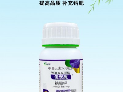 糖醇钙叶面肥草莓葡萄柑橘果树防裂上色增甜冲施滴灌补钙肥 200克图2