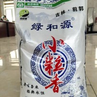 绿和源米业东北大米小粒香米10KG现磨现卖厂家直批