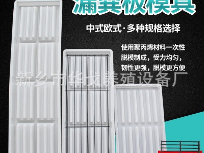 现货水泥漏粪板模具水泥板制作模具欧式养殖漏粪板模具规格齐全图2