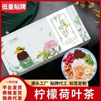 艺鸿源 玫瑰柠檬荷叶茶 菊花山楂决明子组合茶八宝茶200g一件代发