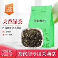 茉莉绿茶奶茶店专用 2022新茶茉莉花茶鲜果茶奶绿柠檬茶原料批发