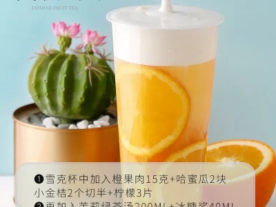 茉莉绿茶奶茶店专用 2022新茶茉莉花茶鲜果茶奶绿柠檬茶原料批发图4