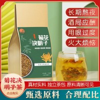 花初醒菊花决明子茶三角包茶包养生茶花茶菊花决明子茶批发代发